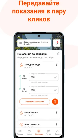 Скриншот 3/4