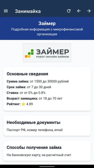 Скриншот 6/7