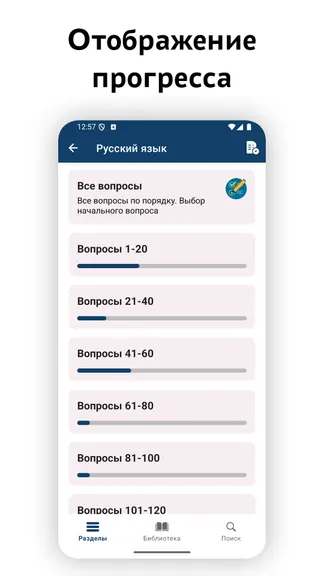 Скриншот 6/7