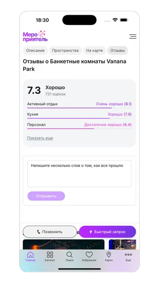 Скриншот 7/8