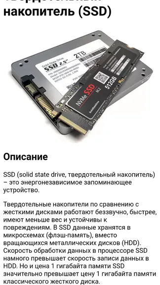 Скриншот 4/10