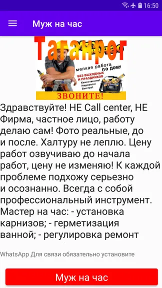 Скриншот 2/4