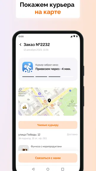 Скриншот 3/3