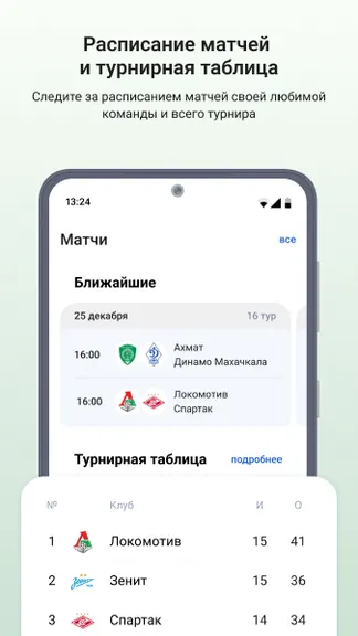 Скриншот 5/6