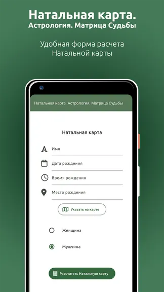 Скриншот 1/5