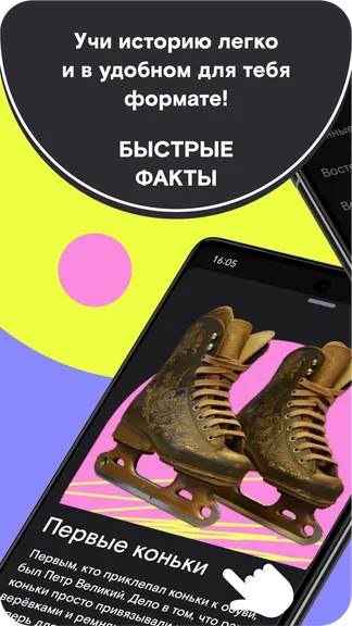 Скриншот 5/9