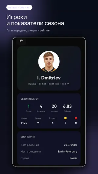 Скриншот 8/8