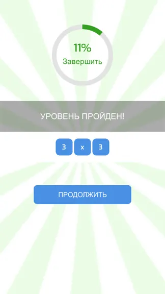Скриншот 9/10
