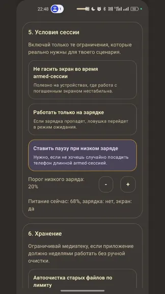 Скриншот 3/5