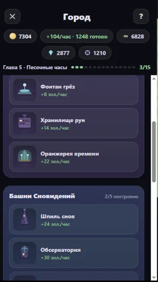 Скриншот 4/5
