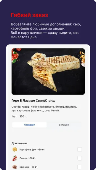Скриншот 2/5