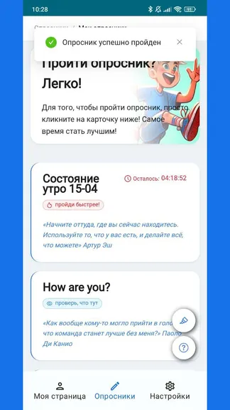 Скриншот 4/5