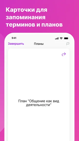 Скриншот 7/8