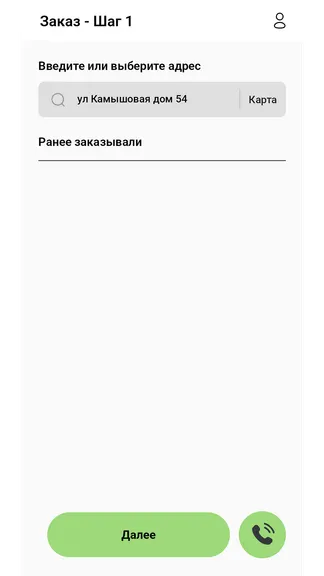 Скриншот 2/6