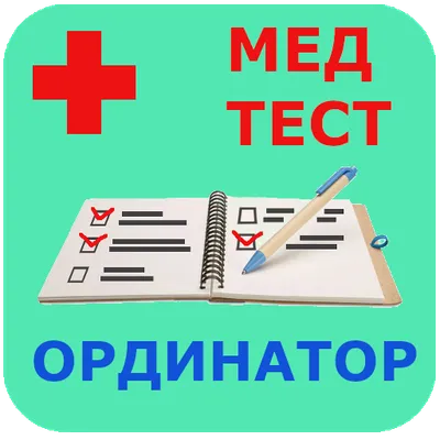 Детская эндокринология - МедТест