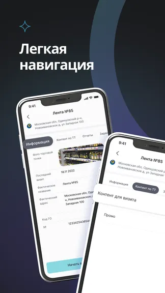 Скриншот 2/7