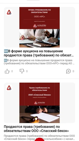 Скриншот 4/4