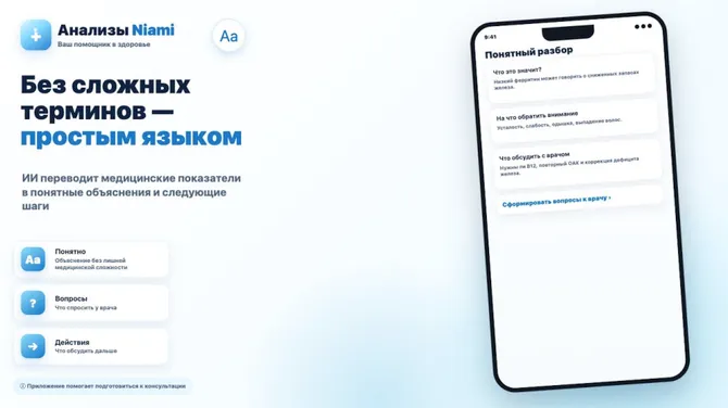 Скриншот 7/7