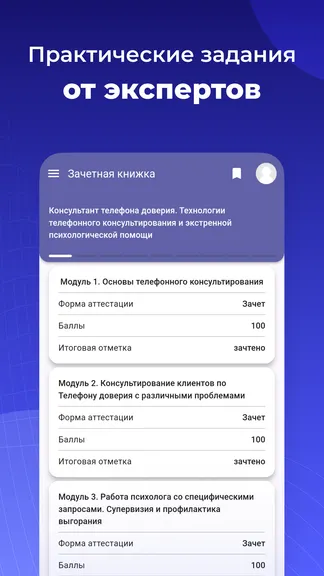 Скриншот 6/8