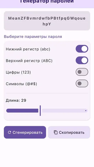 Скриншот 3/6