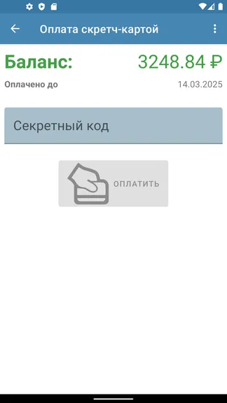 Скриншот 8/10