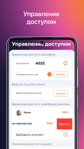 Скриншот 5/7