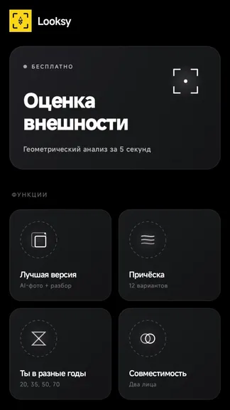 Скриншот 5/5