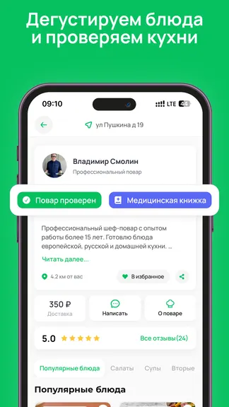 Скриншот 2/7