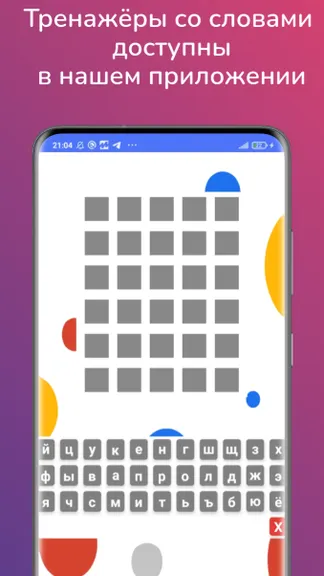 Скриншот 8/10