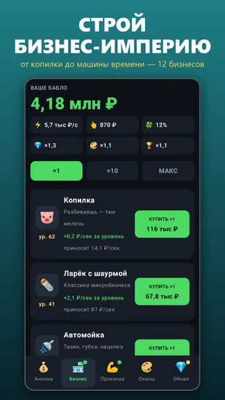 Скриншот 2/5