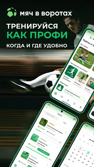 Скриншот 1/8