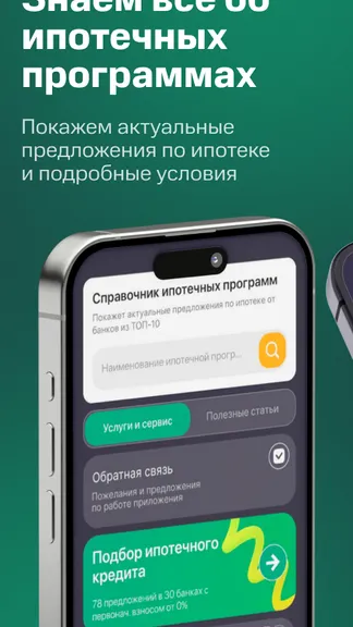 Скриншот 1/6