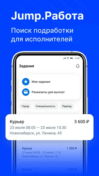 Скриншот Jump.Работа 1