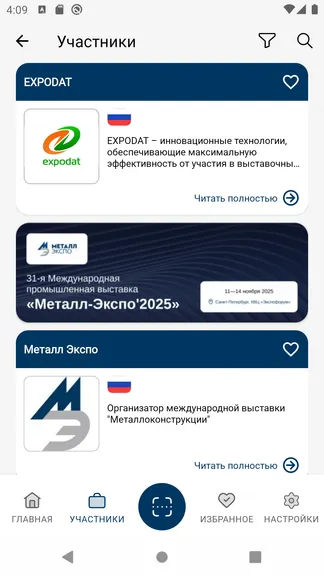 Скриншот 4/5