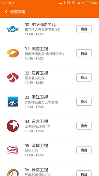 Скриншот 5/6