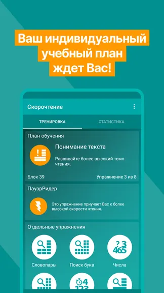 Скриншот 5/6