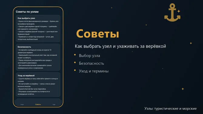 Скриншот 4/6