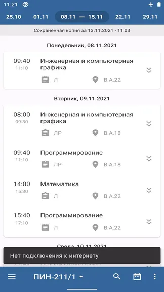 Скриншот 3/7
