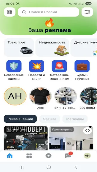Скриншот 1/10
