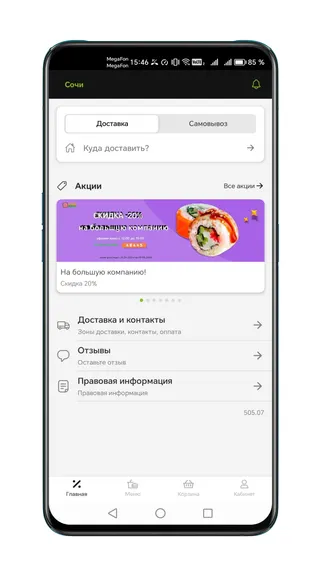 Скриншот 2/6