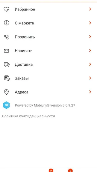 Скриншот 7/7