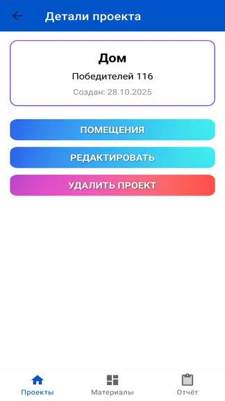 Скриншот 3/4