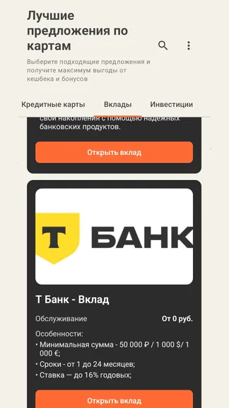 Скриншот 6/7