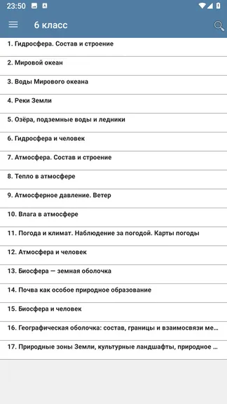 Скриншот 3/7