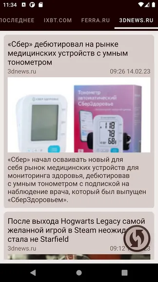 Скриншот 4/5
