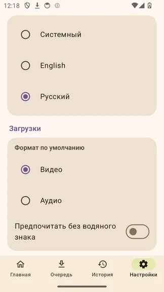 Скриншот 6/6