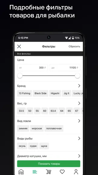 Скриншот 5/8