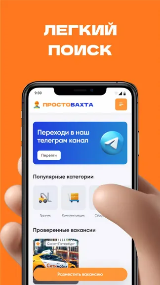 Скриншот 2/6