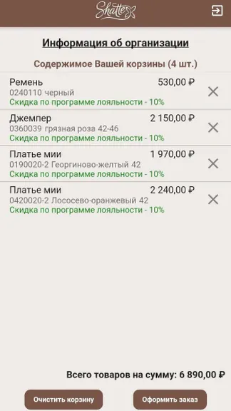 Скриншот 3/7