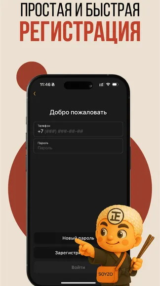 Скриншот 1/6